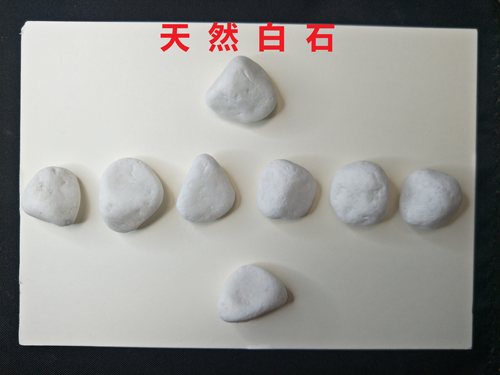 苏民峰天然白色石头八粒家居办公