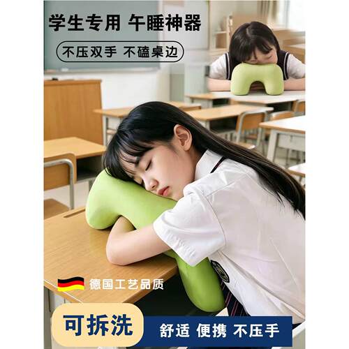 午睡枕趴睡枕小学生初高中学生