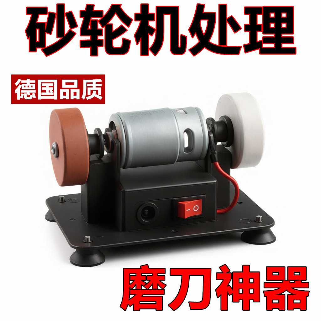 台式砂轮机小型全自动双砂轮电动