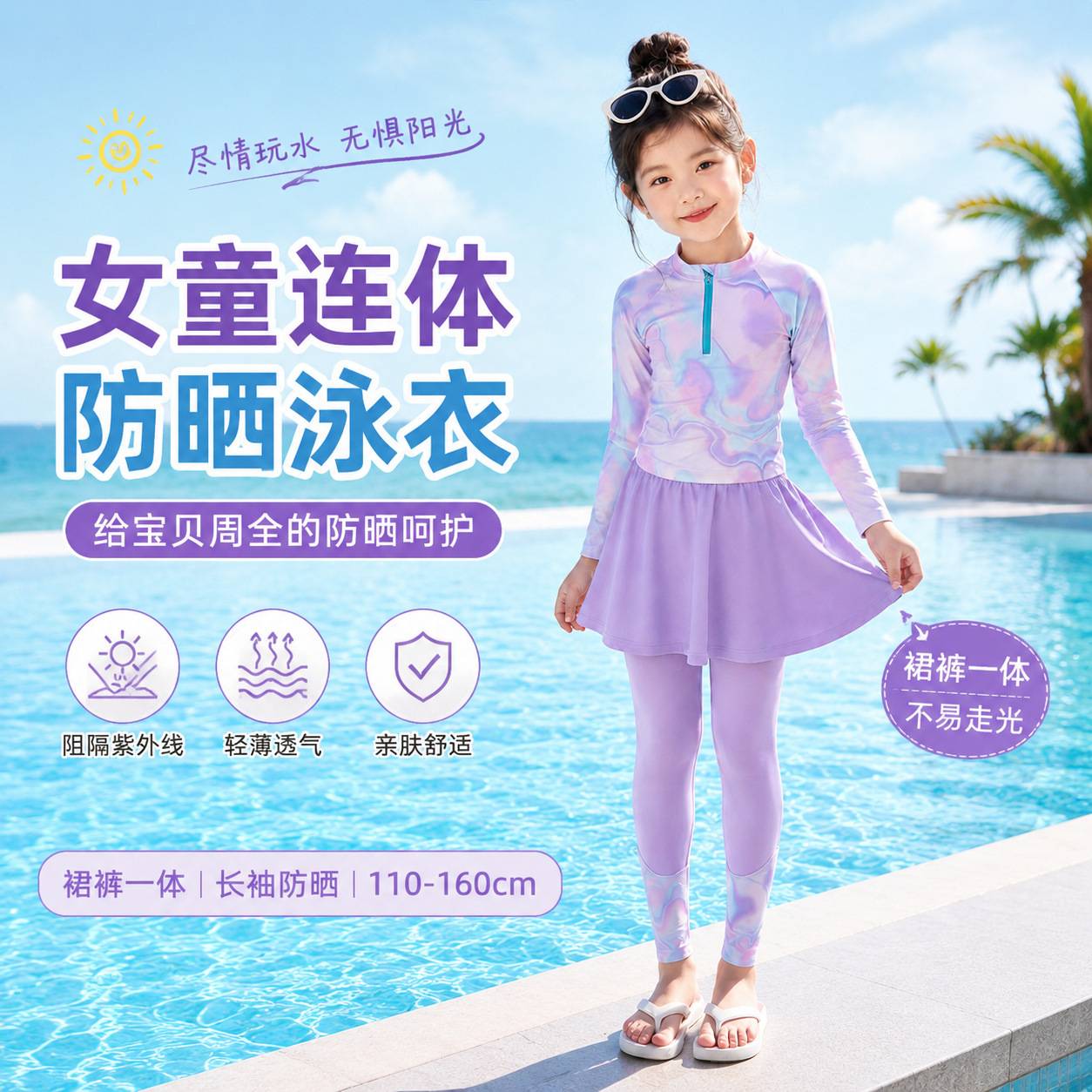 女童泳装套装夏装2026新款儿童