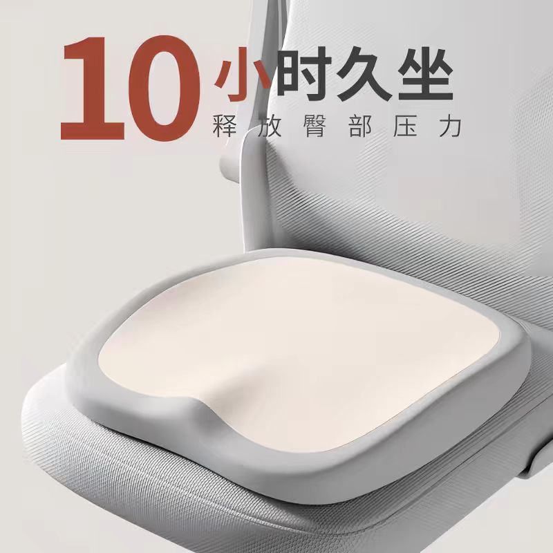 坐垫椅子垫办公室上班久坐神器
