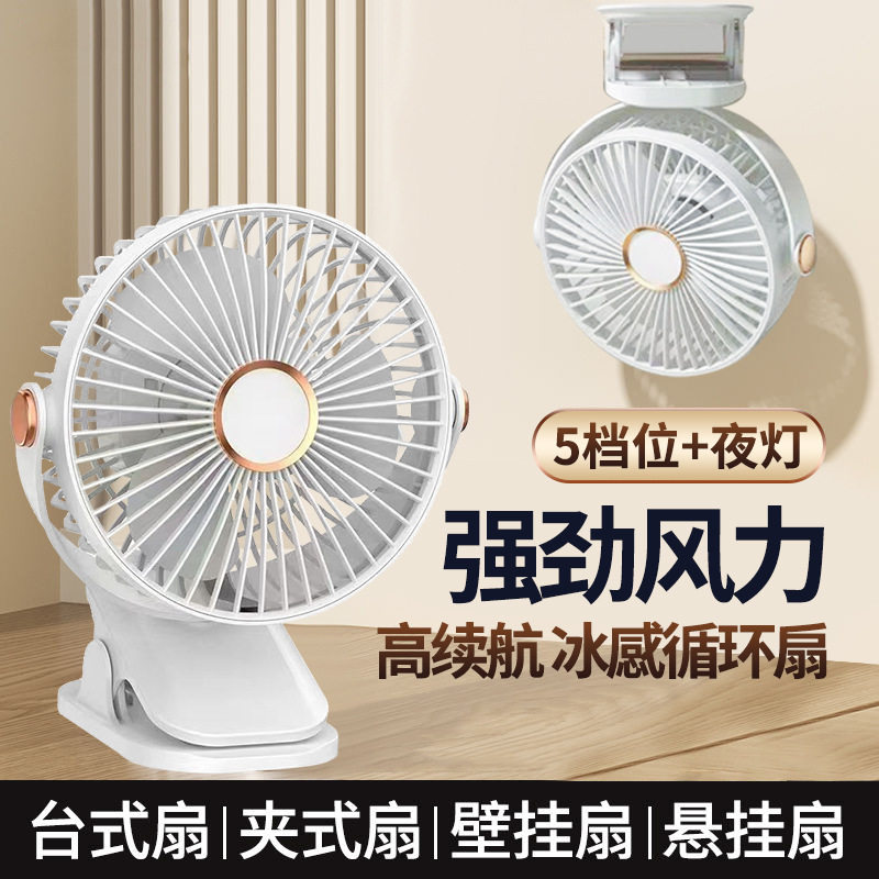 桌面风扇usb充电型学生宿舍床上夹扇办公室静音大风力小型电风扇
