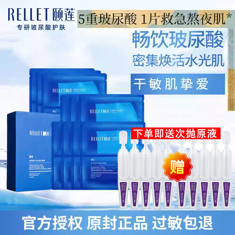 颐莲正品玻尿酸精华分体面膜贴片补水保湿修护清爽细腻四季女温和,美容护肤/美体/精油,贴片面膜,淘宝优惠券,粉丝福利购,淘宝优惠卷