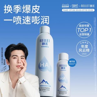 頤蓮玻尿酸補水噴霧女補水保濕 爽膚水化妝護膚水定妝干皮油皮官方