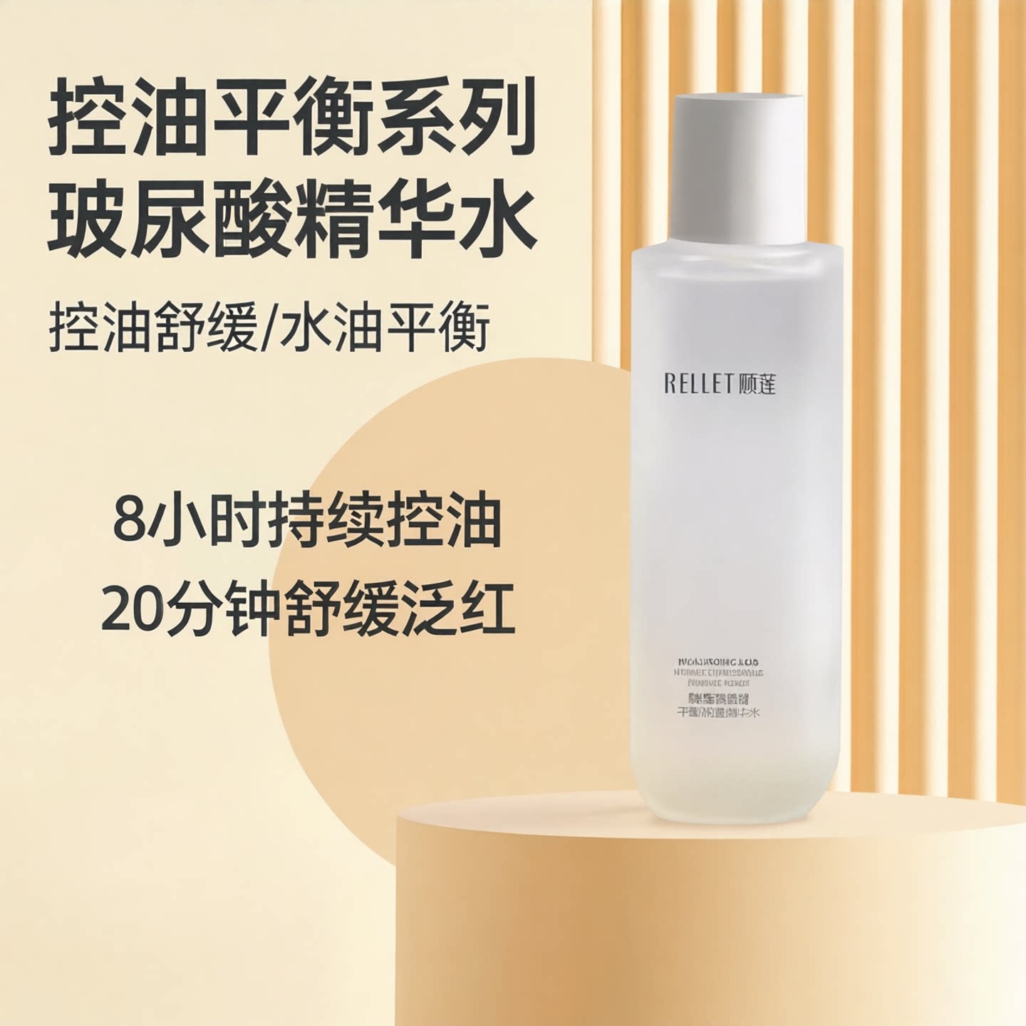 临期特价颐莲玻尿酸保湿控油水