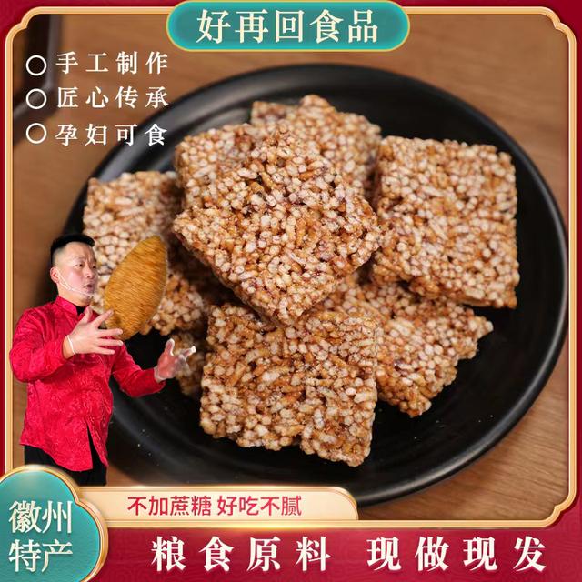 好再回【无蔗糖】徽州特产手工制作红薯米糖传统糕点老味道零食
