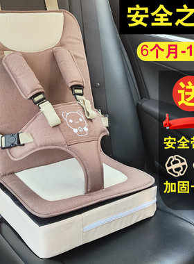 便携式儿童安全带通用汽车婴儿座椅简易宝宝车载坐垫0-4-12岁防摔
