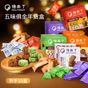 明星全家福0蔗糖添加纯可可脂高纤轻卡进口每日黑巧克力燕麦零食