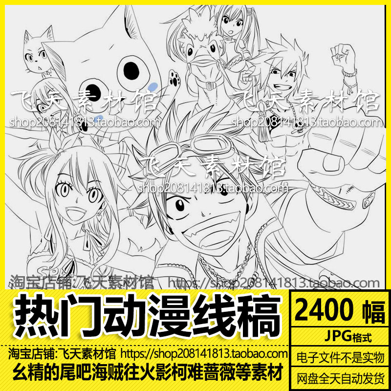 热门动漫的卡通角色人物动作表情姿态插绘画线稿CG设定电子素材图