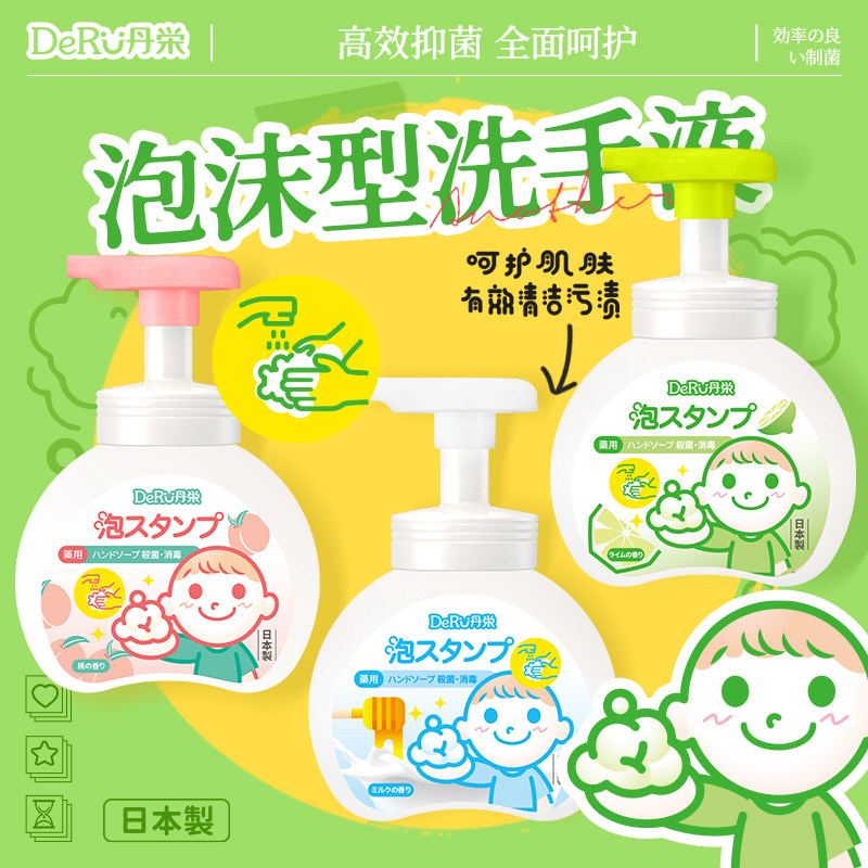 【U先】丹之荣儿童洗手液泡沫花朵泡泡心形婴儿专用宝宝消毒杀菌,婴童洗护,宝宝洗手液,淘宝优惠券,粉丝福利购,淘宝优惠卷