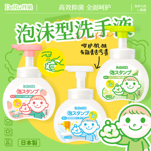 【U先】丹之荣儿童洗手液泡沫花朵泡泡心形婴儿专用宝宝消毒杀菌