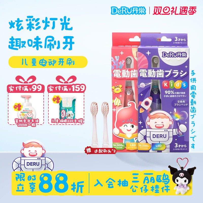 丹之荣儿童电动牙刷日本进口婴儿3到6岁到12岁宝宝声波清洁防水