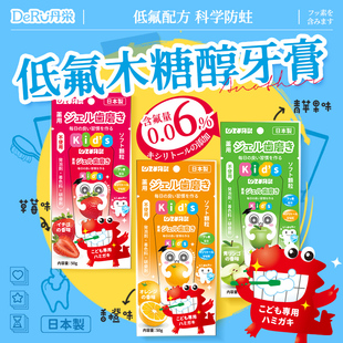 【拍三件】丹之荣宝宝专用儿童牙膏