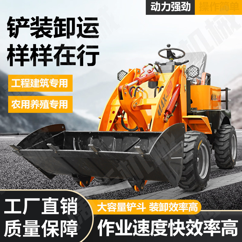 柴油四驱小铲车装载机