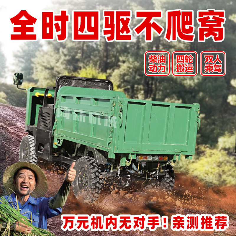 柴油四驱翻斗车助力转向