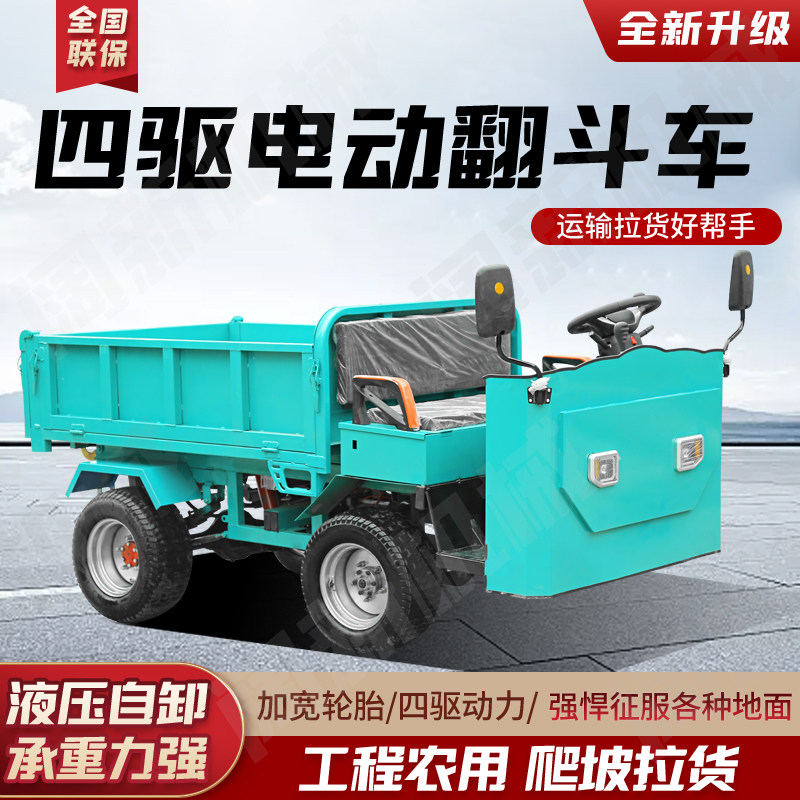 电动四轮车拉货载重王农用运输