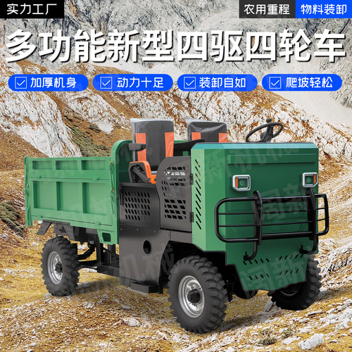 柴油四驱翻斗车助力转向