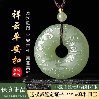 天然正品和田玉平安扣吊坠本命年玉石玉坠玉佩护身符挂件项链礼物