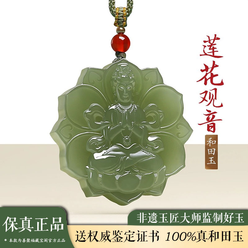 天然正品和田玉观音吊坠男士本命年湖水绿青玉护身符挂件玉石玉坠