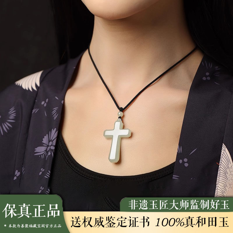 天然正品和田玉十字架吊坠本命年玉石玉坠玉佩护身符挂件项链礼物