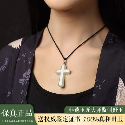 天然正品和田玉十字架吊坠本命年玉石玉坠玉佩护身符挂件项链礼物