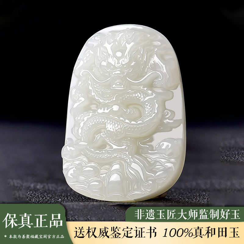 天然正品和田玉龙牌吊坠男士属龙本命年玉石玉坠玉佩挂件项链礼物