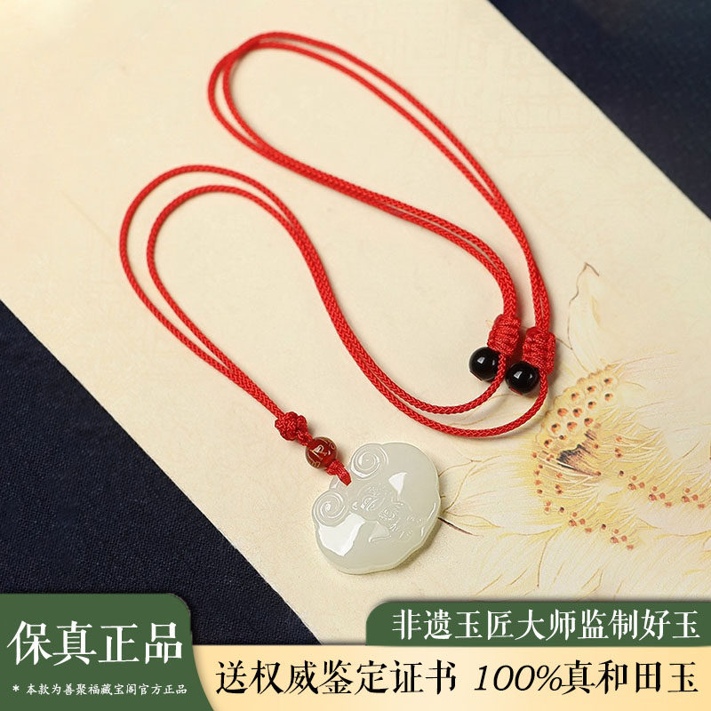 天然和田玉十二生肖吊坠本命年儿童宝宝长命平安锁玉石玉坠挂件女