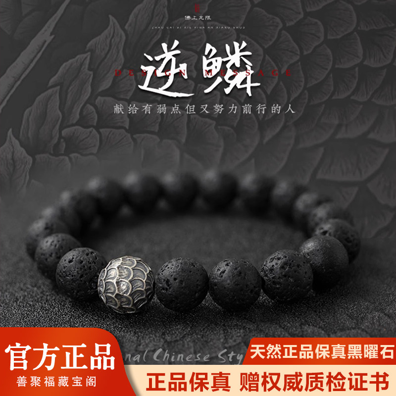 天然黑曜石火山石幸运手链男女款
