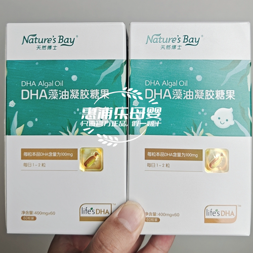 天然博士金标小琥珀DHA藻油