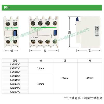 议价施耐德接触器辅助触头触点ladn11c/20/31/22lc1d电梯40/02lad