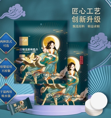织迹压缩大毛巾国潮风纯棉加大加厚不掉絮女便携式洁面棉柔毛巾