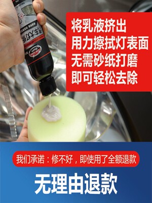 汽车大灯清洗翻新修复乳增亮无需打磨车灯划痕液工具套装发除黄剂