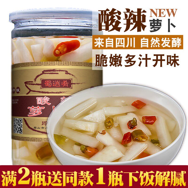 蜀逍肴四川泡菜酸辣萝卜条650g坛泡酸萝卜开味下饭咸菜泡椒萝卜片