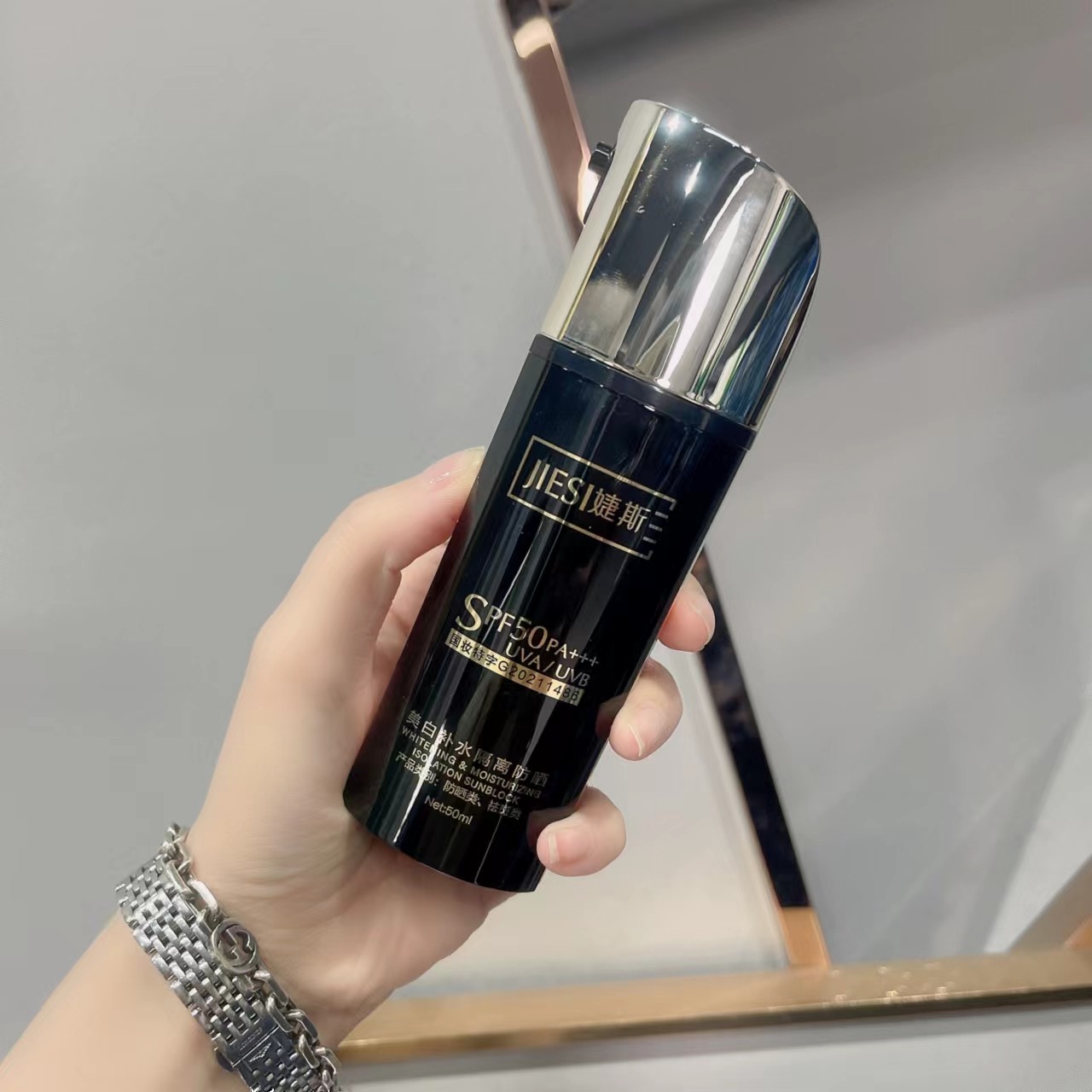 (老款)婕斯美白补水隔离防晒霜50ml 淡斑滋润亮肤保湿清爽