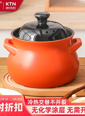 康特耐KTN【清仓福利】滋生锅系列炖汤煲汤熬粥做菜-耐热陶瓷砂锅