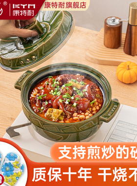 康特耐KTN 荷叶陶瓷砂锅炖肉做菜焖蒸排骨鱼虾蟹炖汤熬粥深锅浅口