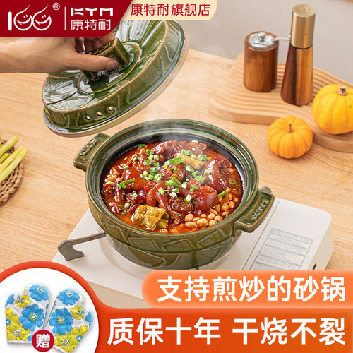 能干烧和煎炒的砂锅【质保十年】