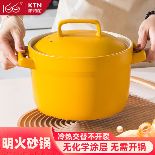 康特耐明火耐陶瓷砂锅煲汤熬粥