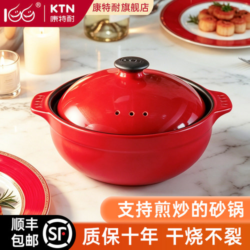 能干烧煎炒的砂锅【质保十年】