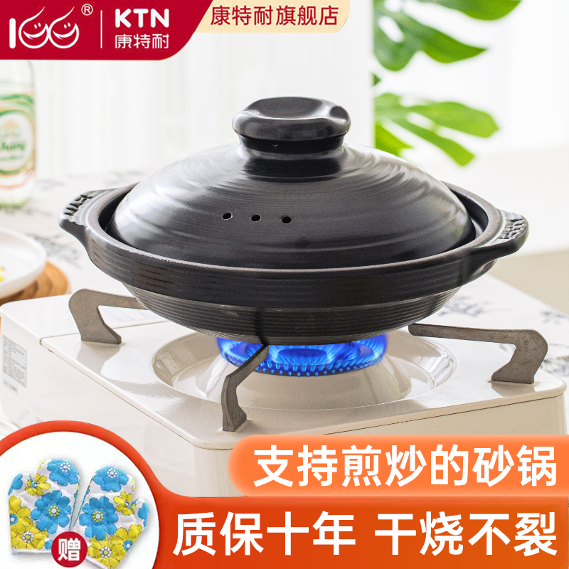 可煎炒干烧的砂锅【质保十年】