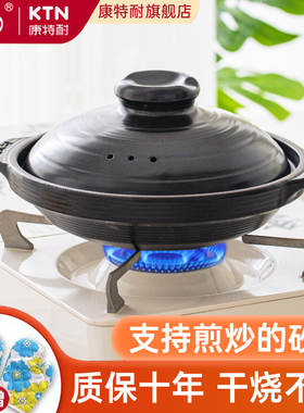 康特耐KTN 干烧锅4 陶瓷砂锅排骨盐焗海鲜啫啫煲炖汤做菜家用浅口