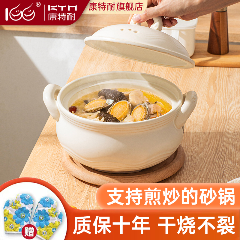 能煎炒和干烧的砂锅【质保十年】