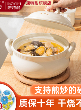 康特耐KTN 祥云陶瓷白色砂锅炖汤熬粥做菜煲可干烧煎炒盐焗宽口锅