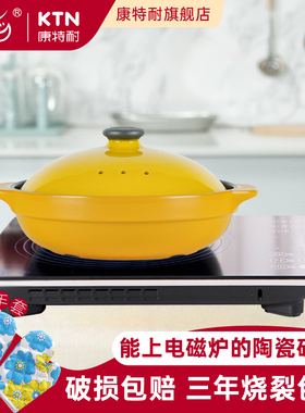 康特耐KTN千味锅 电磁炉专用砂锅宽口陶瓷家用煲汤小号炖锅浅平底