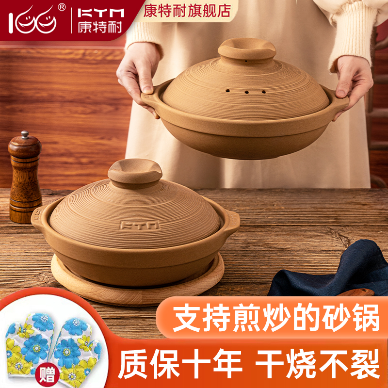 能干烧和煎炒的砂锅【质保十年】