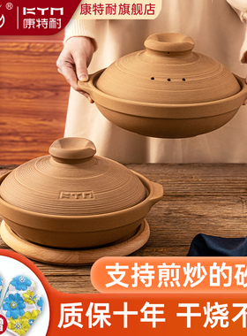 康特耐KTN 炖肉做菜宽口家用砂锅干烧煎炒啫啫煲海鲜虾蟹陶瓷浅锅