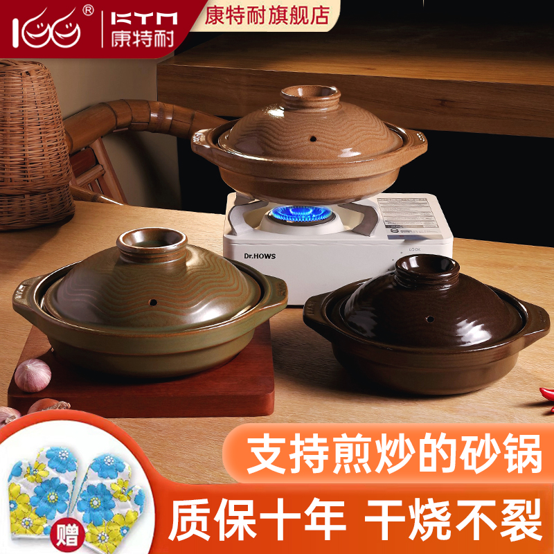 能干烧和煎炒的砂锅【质保十年】