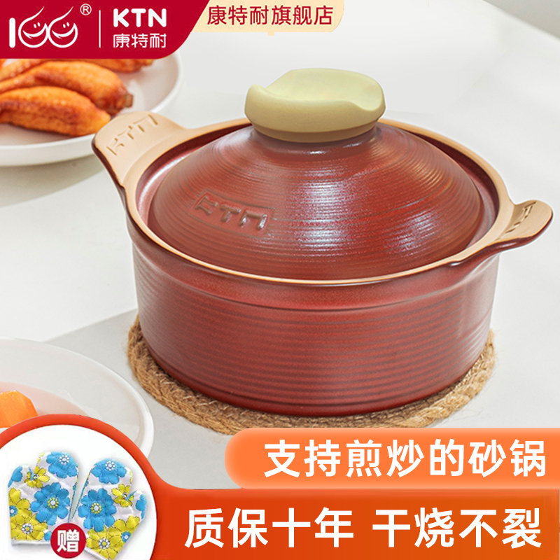 能上电磁炉的砂锅【不用导热片】