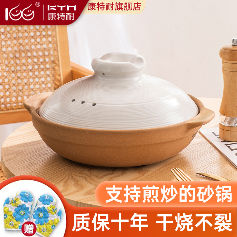 能煎炒和干烧的砂锅【质保十年】