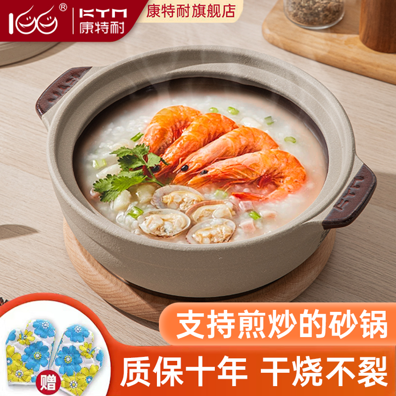 能干烧和煎炒的砂锅【质保十年】